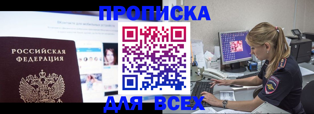 временная регистрация в квартире в Ивантеевке