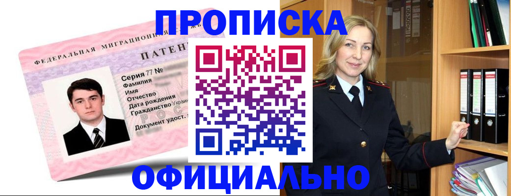 временная регистрация поиск в Ивантеевке