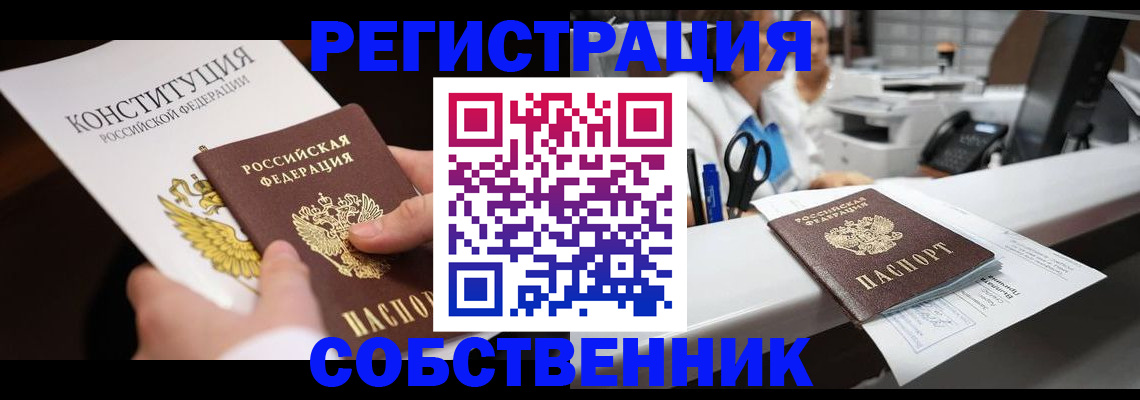прописка иностранных граждан в Ивантеевке