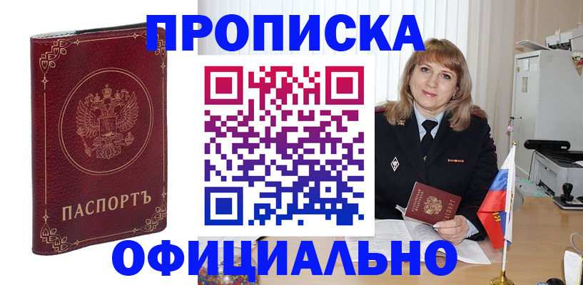 прописка поиск в Ивантеевке