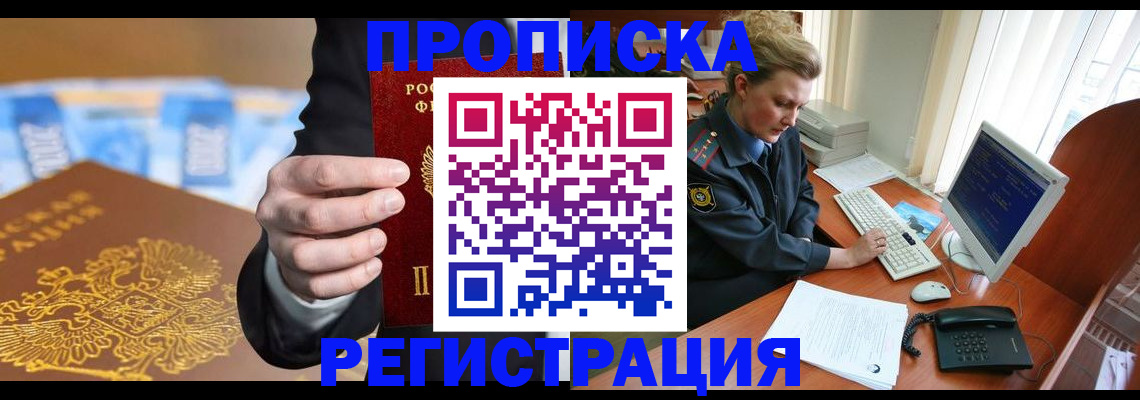 регистрация в Ивантеевке